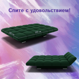 Прямой диван Клик-кляк ППУ, велюр