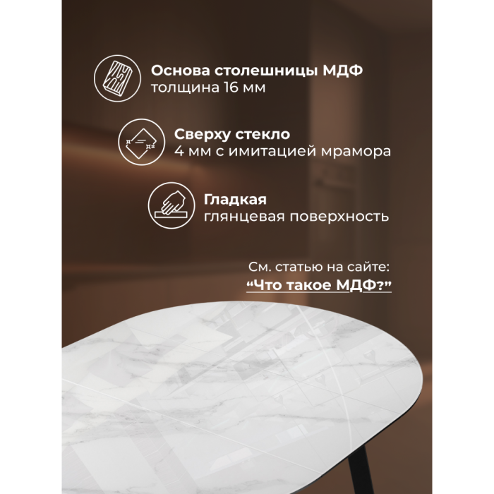 Обеденные столы, Стол Алингсос 100(140)х100х76