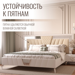 Кровать двуспальная Савелья 180х200 см кашемир