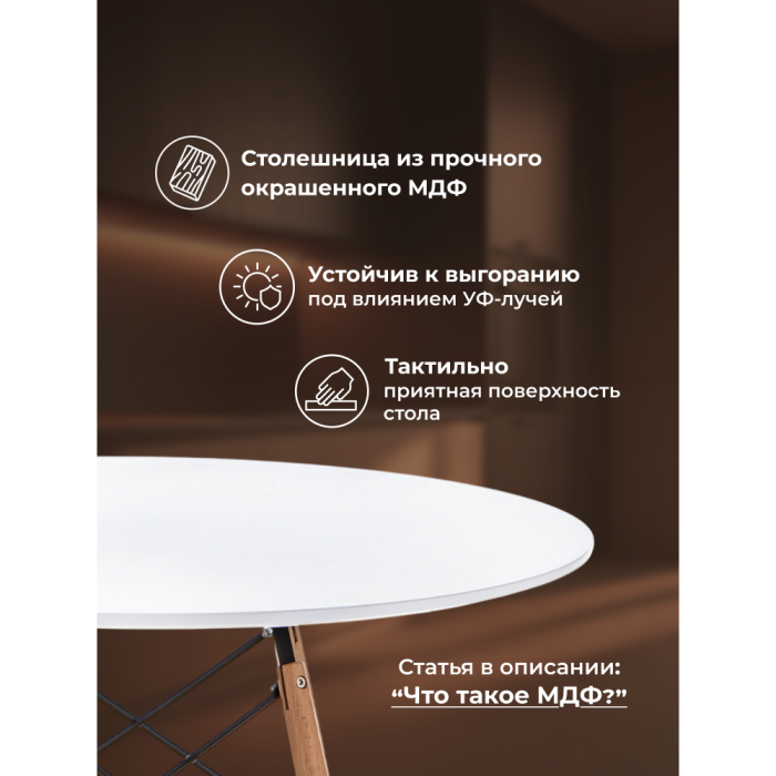 Обеденные столы, Стол деревянный Table 90