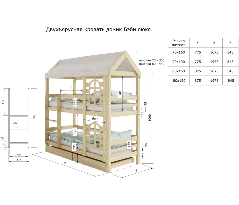 Детские кровати, Двухъярусная кровать домик Бэби люкс 70х190