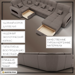 П-образный диван Майами-4 ППУ, велюр