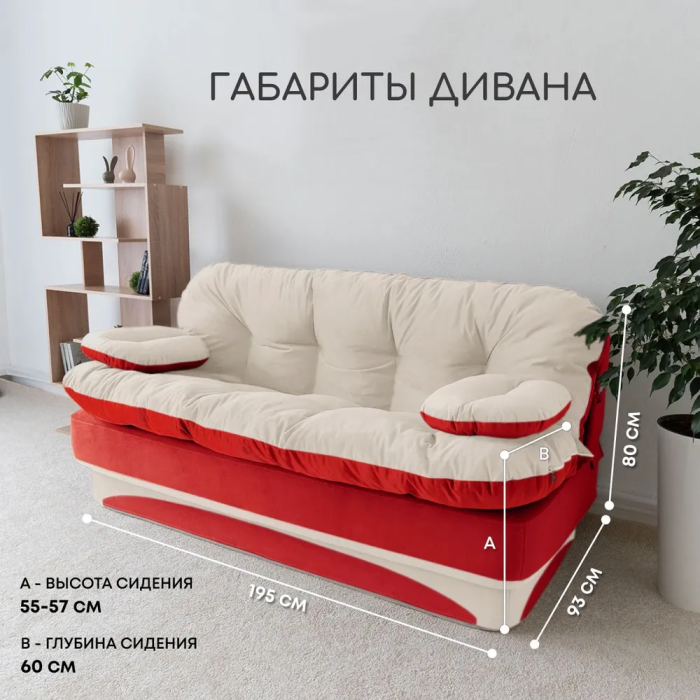 Диваны прямые, Бескаркасный диван-кровать Клиффорд 1950*930 мм велюр