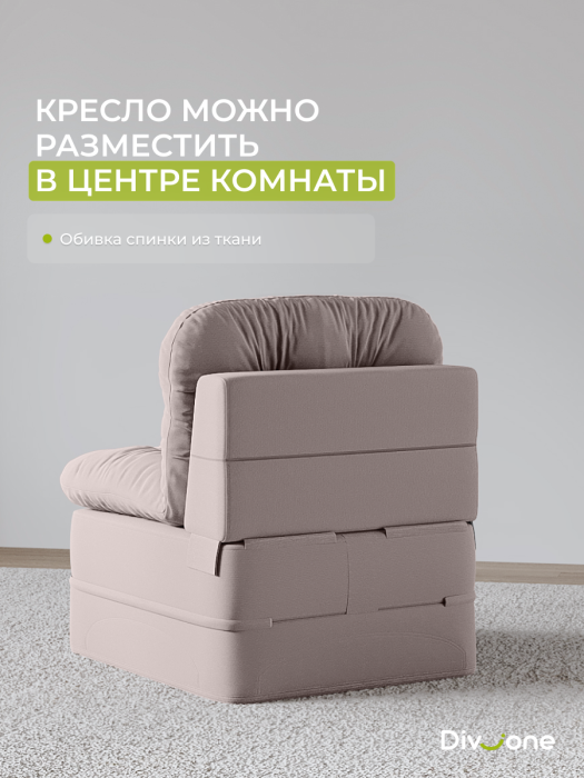 Кресла, Бескаркасное кресло-кровать Клиффорд 900*950мм велюр