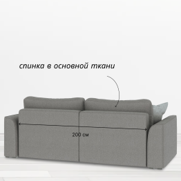 Диван Сиэтл, рогожка