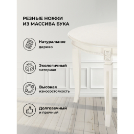 Стол Aviano молочный