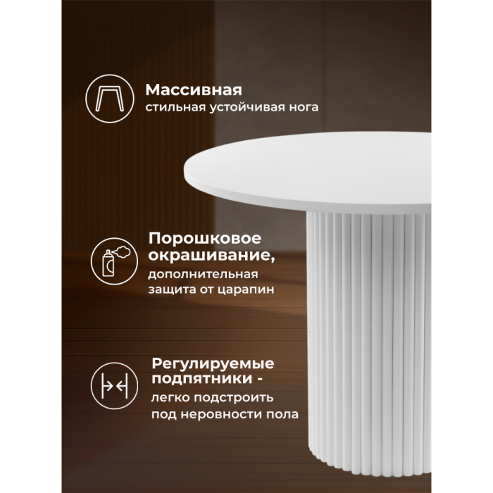 Обеденные столы, Стол Барел 110 (белые ноги)