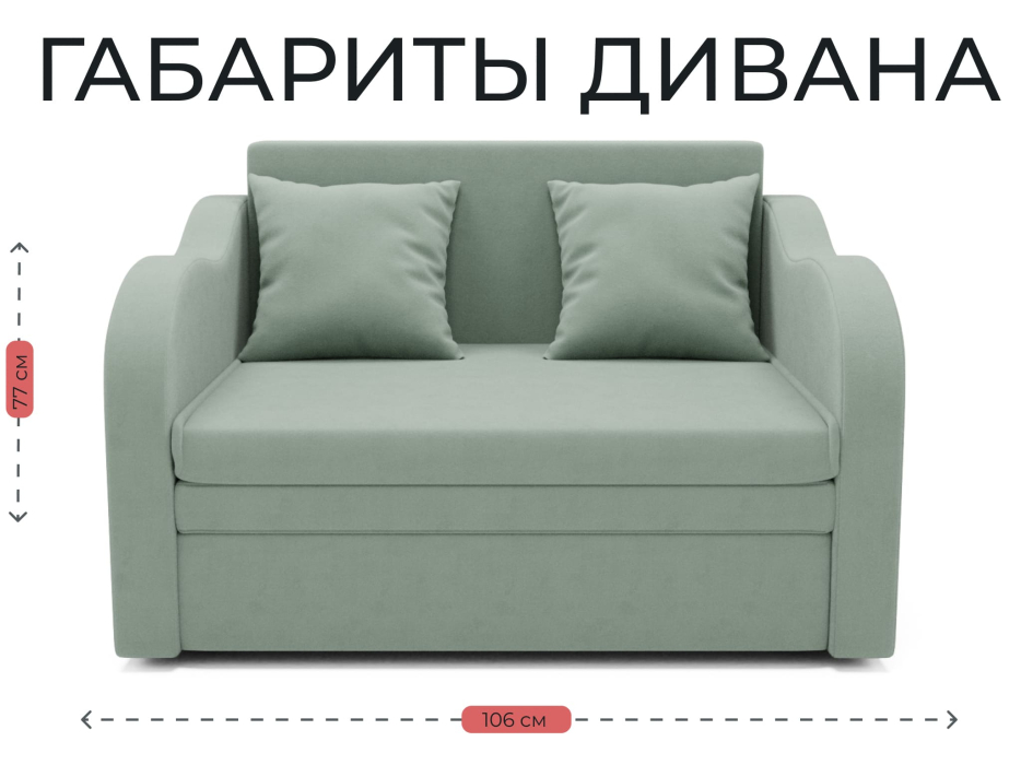 Детские диваны, Детский прямой диван Бали,выкатной,велюр