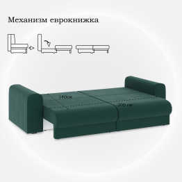 Диван-кровать Мэддиссон