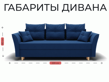 Прямой диван Пандора,еврокнижка,велюр