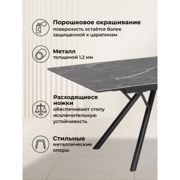 Керамический стол Ворен 180(240)x90