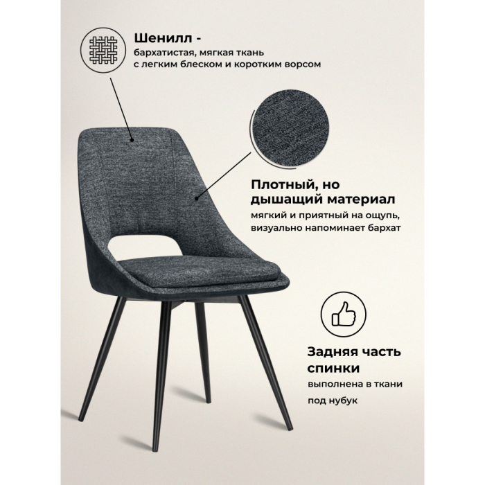 Стулья, Стул вращающийся Avianus