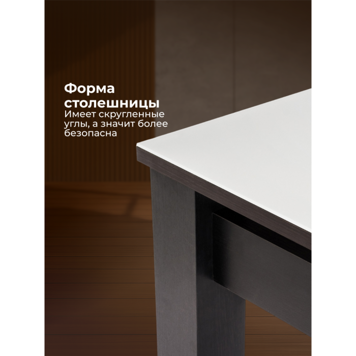 Обеденные столы, Стол стеклянный Раймунд (Венге)