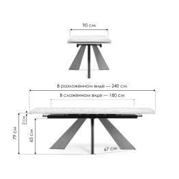 Керамический стол Шаннон