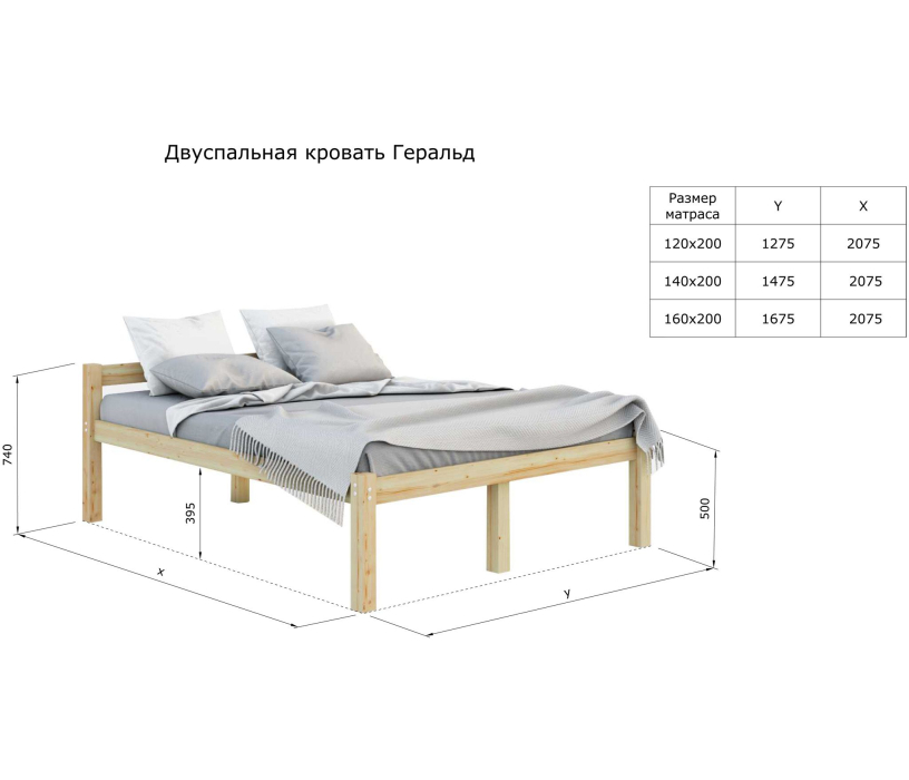 Двуспальные, Высокая кровать Геральд 120х200