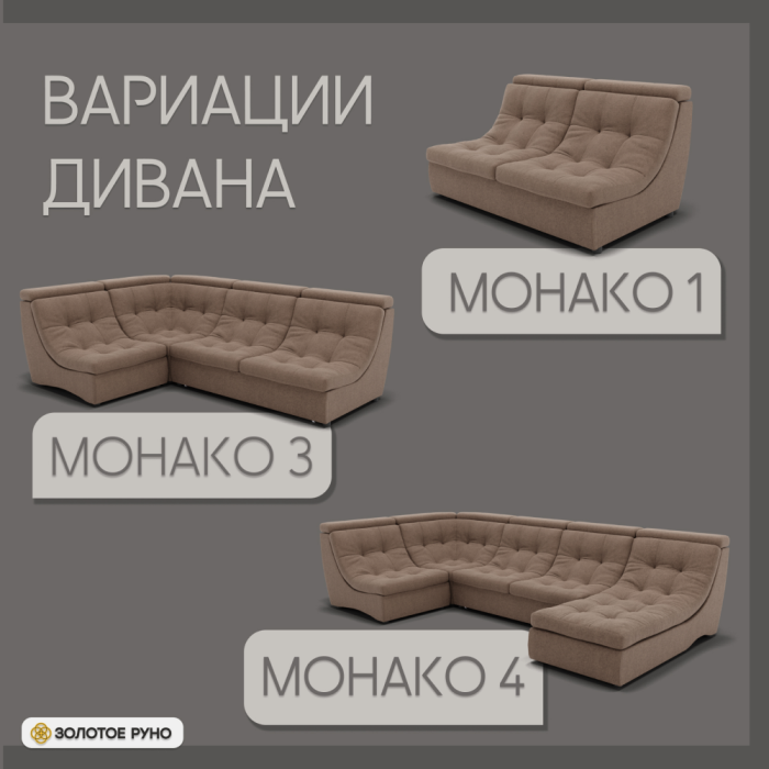 Диваны угловые в гостиную, Угловой диван Монако-2 ППУ, велюр