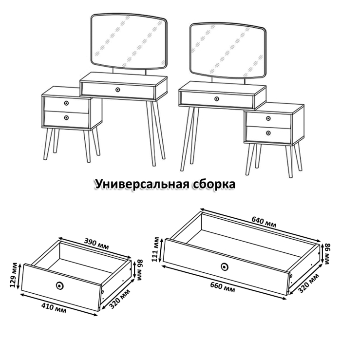 С зеркалом, Пуфик с карманом Вики и косметический столик Афина