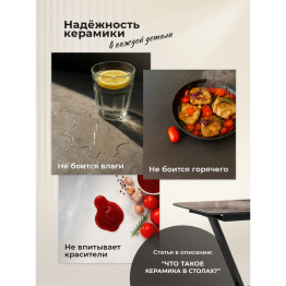 Керамический стол Бернардо