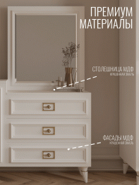 Комод Валенсия 120х42x90 см золото