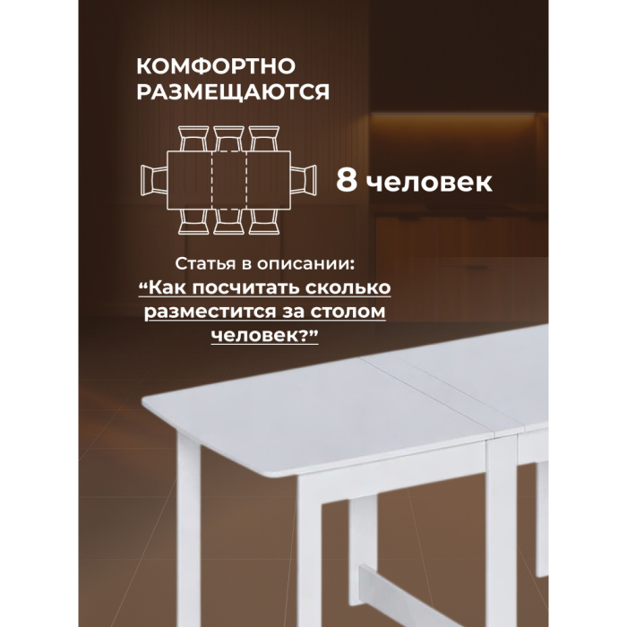 Обеденные столы, Стол-книжка СтК4