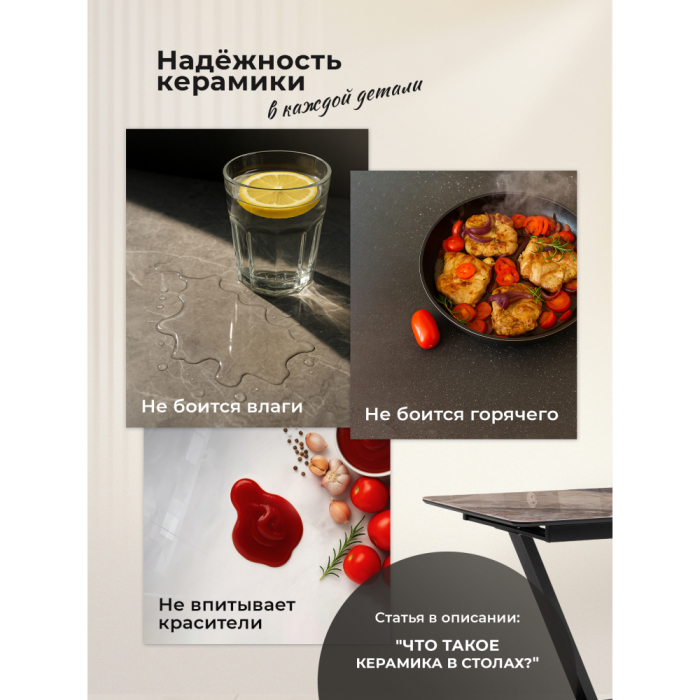 Обеденные столы, Керамический стол Нельсон
