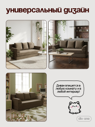 Бескаркасный диван-кровать раскладной прямой Форд