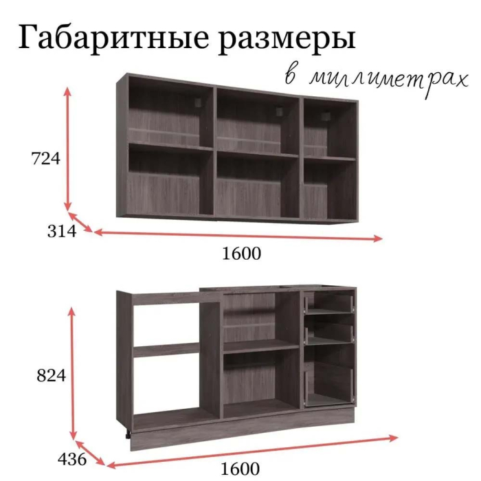 Кухонные гарнитуры, Кухня Прованс комплект 1,6м