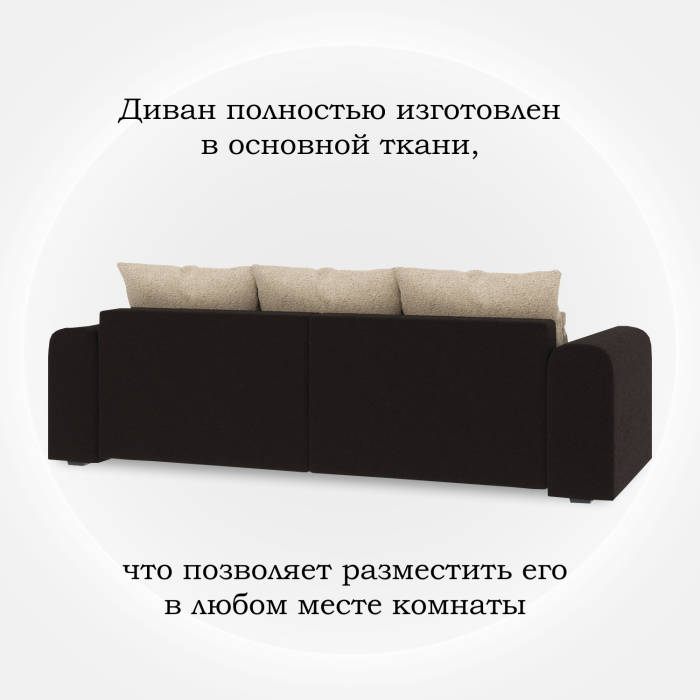 Диваны еврокнижки, Диван-кровать Мэдиссон