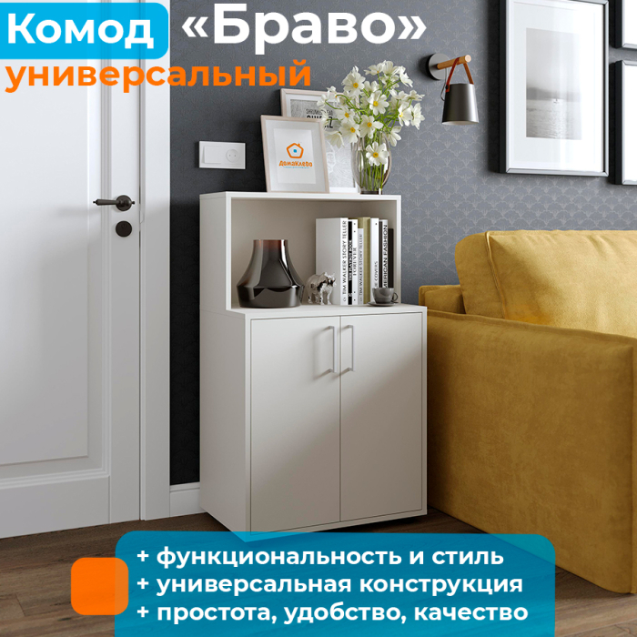 Комоды, Комод Браво-1 600х976х400 мм