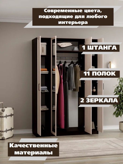 Для одежды, Шкаф распашной МДФ ШК-4/1