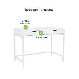 Стол письменный Дейл