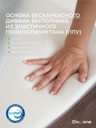 Бескаркасный диван-кровать "Дадли ЛАЙТ" 1950*1050мм. велюр